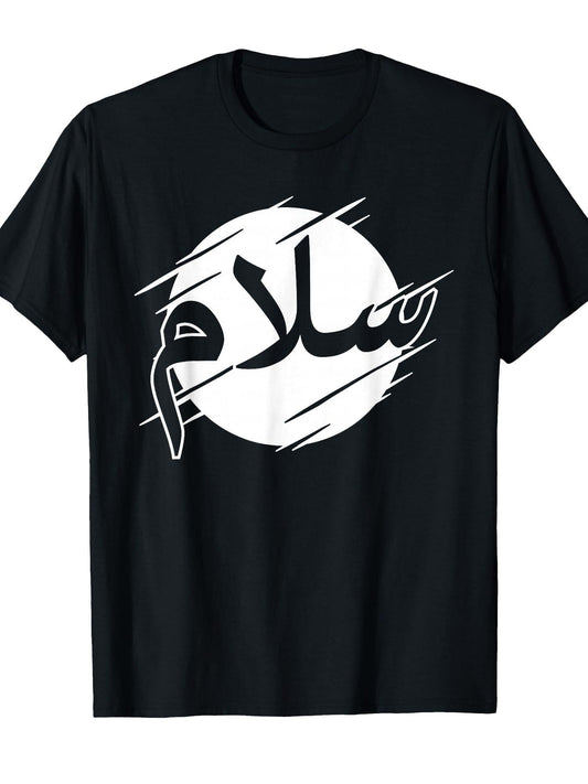 Muslim Islam Quran Mosque Ramadan Religion Islamic Dua T-Shirt Ramadan 180gsm Cotton Round Neck Short Sleeve Men Casual T-Shirt