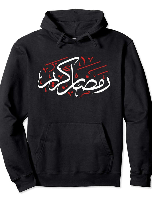 Ramadan Karim - Muslim Gift - Arabic Calligraphy Pullover Hoodie Ramadan Black 250gsm Cotton Long Sleeve Men Casual Hoodie