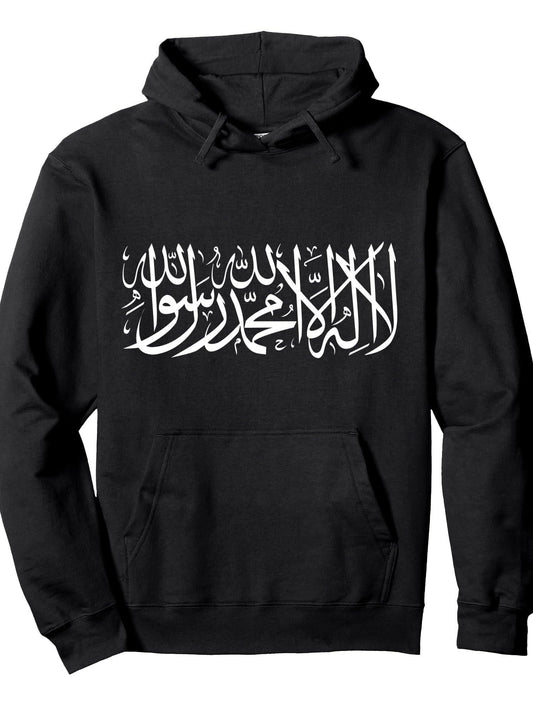 Taschahhud Fasting Ramadan Muslim Islam Arabic Shahada Pullover Hoodie Ramadan Black 250gsm Cotton Long Sleeve Men Casual Hoodie
