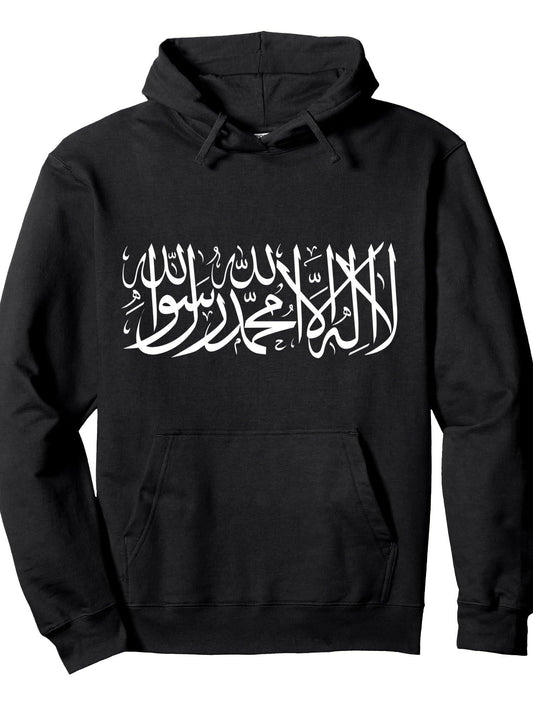 Arabic Shahada Hoodie Muslim Gift Pullover Hoodie Ramadan Black 250gsm Cotton Long Sleeve Men Casual Hoodie