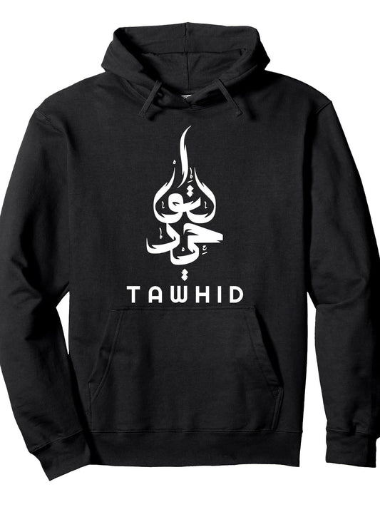 Tawhid Tawheed -Core Fundamental Principle of Islamic Belief Pullover Hoodie Ramadan Black 250gsm Cotton Long Sleeve Men Casual Hoodie